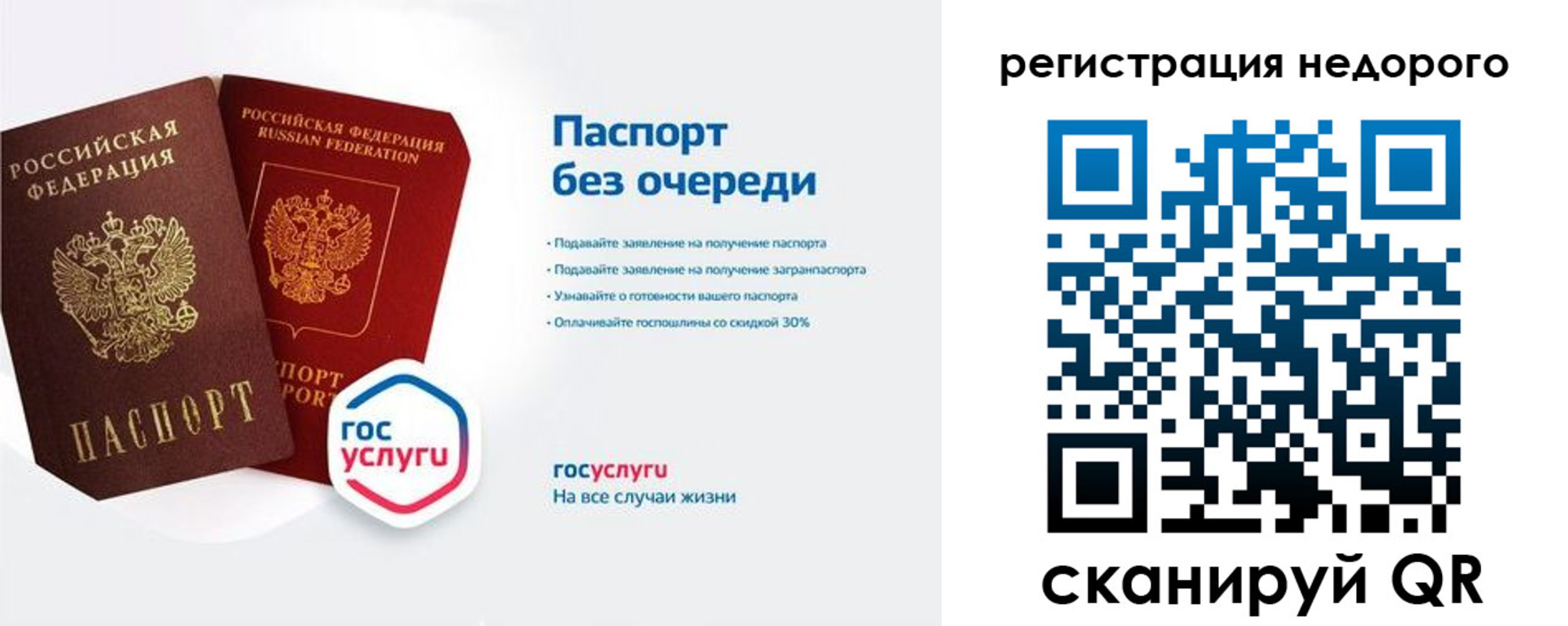 прописка штамп в Новодвинске