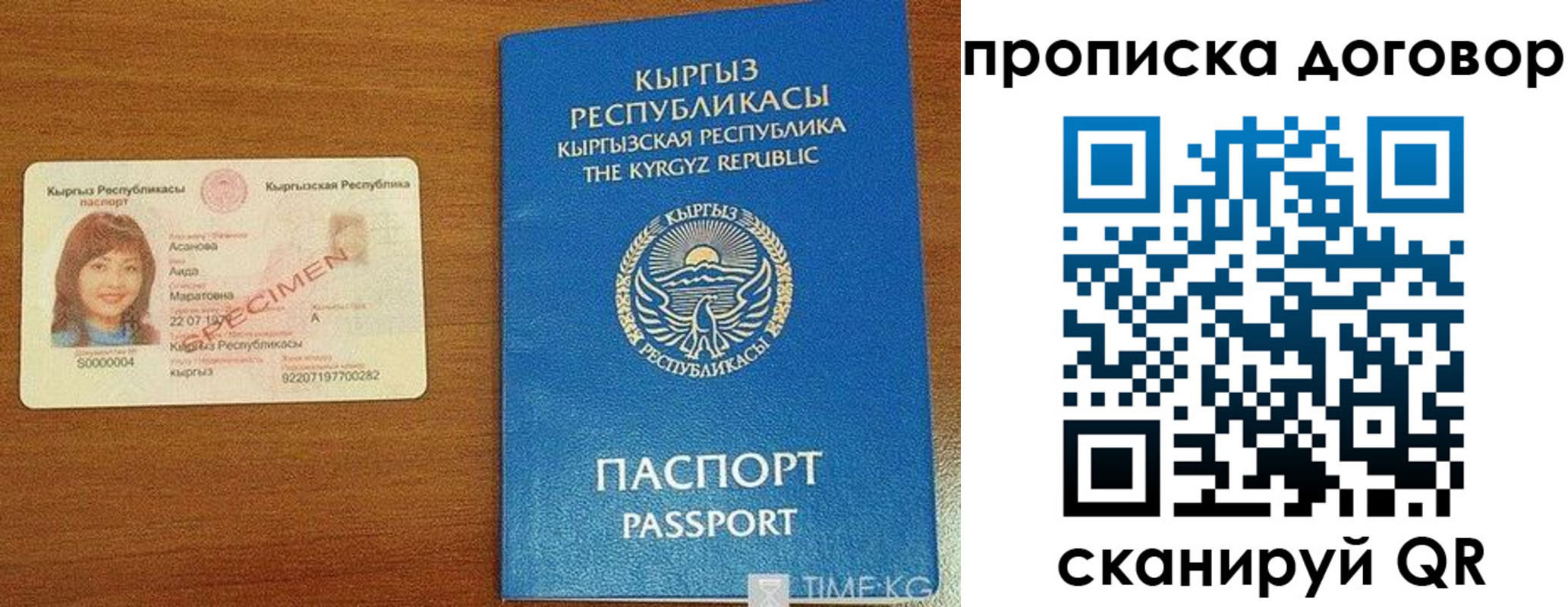 временная регистрация законно в Новодвинске